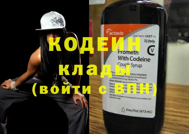 Кодеиновый сироп Lean Purple Drank  Верещагино 