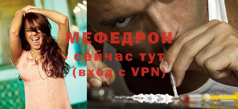 мега вход  Верещагино  МЯУ-МЯУ mephedrone  как найти закладки 